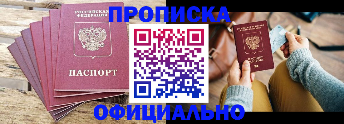 где прописаться в Охе