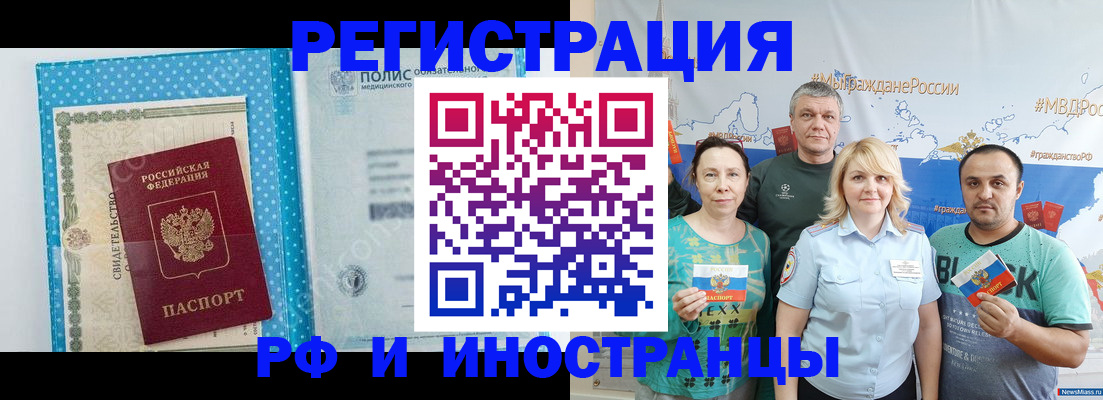 прописка иностранных граждан в Охе